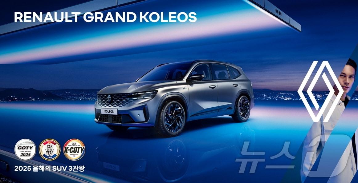 본문 이미지 -  르노 그랑 콜레오스.&#40;르노코리아 제공&#41;