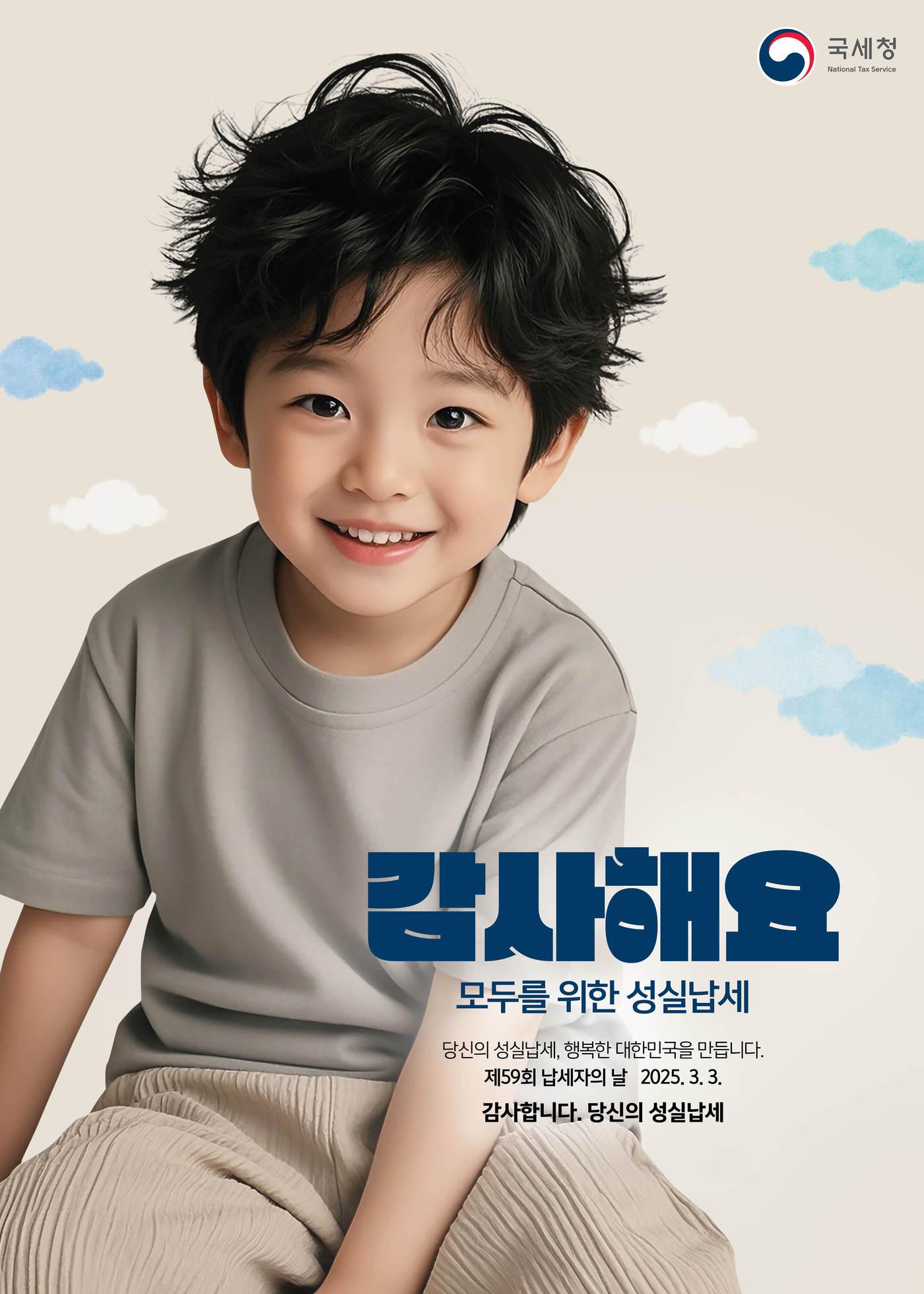 본문 이미지 - (국세청 제공)