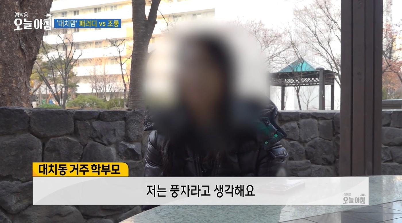 (MBC '생방송 오늘 아침')