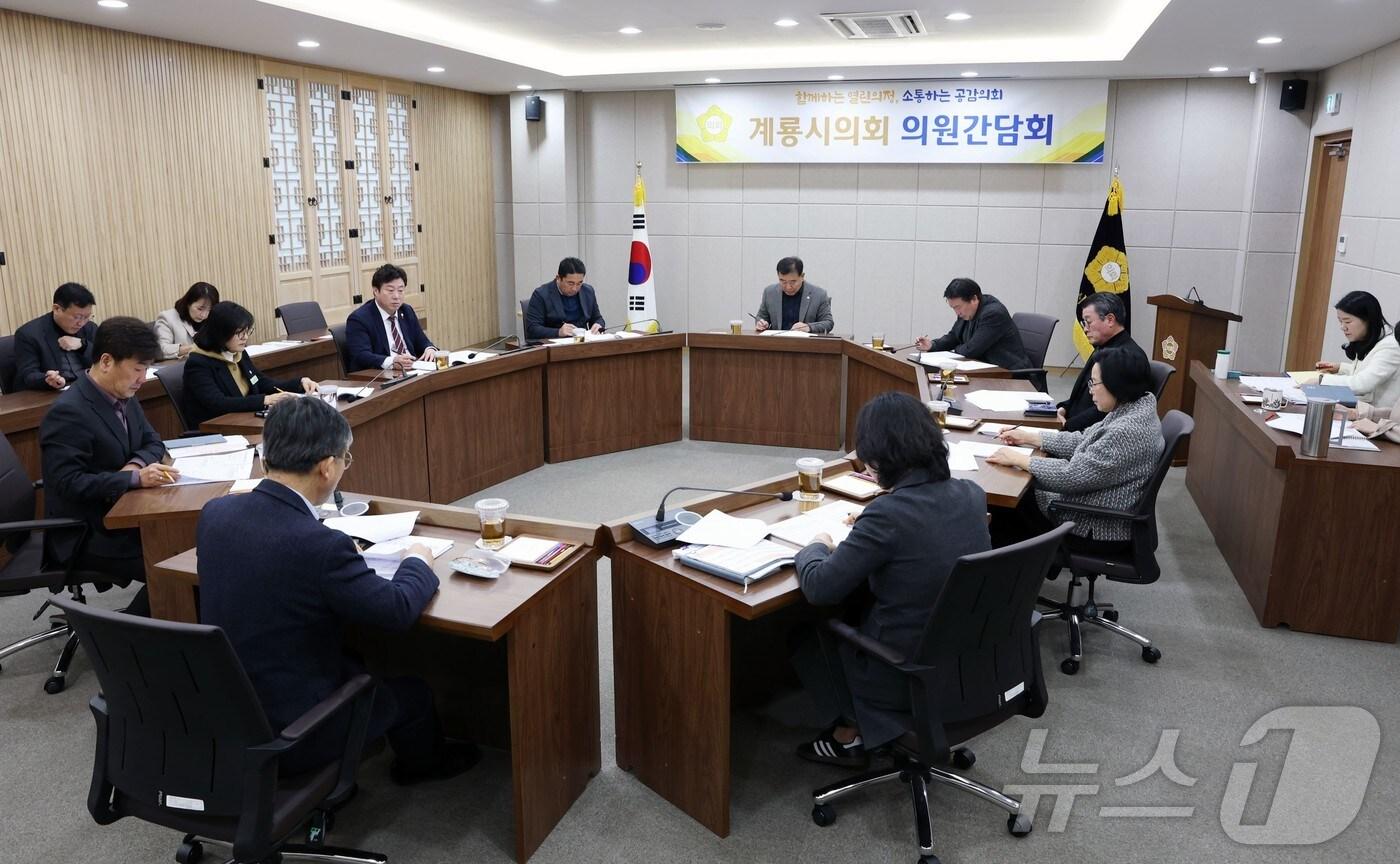 ‘2025년 제3차 의원간담회’ 모습. (계룡시의회 제공. 재판매 및 DB금지) /뉴스1