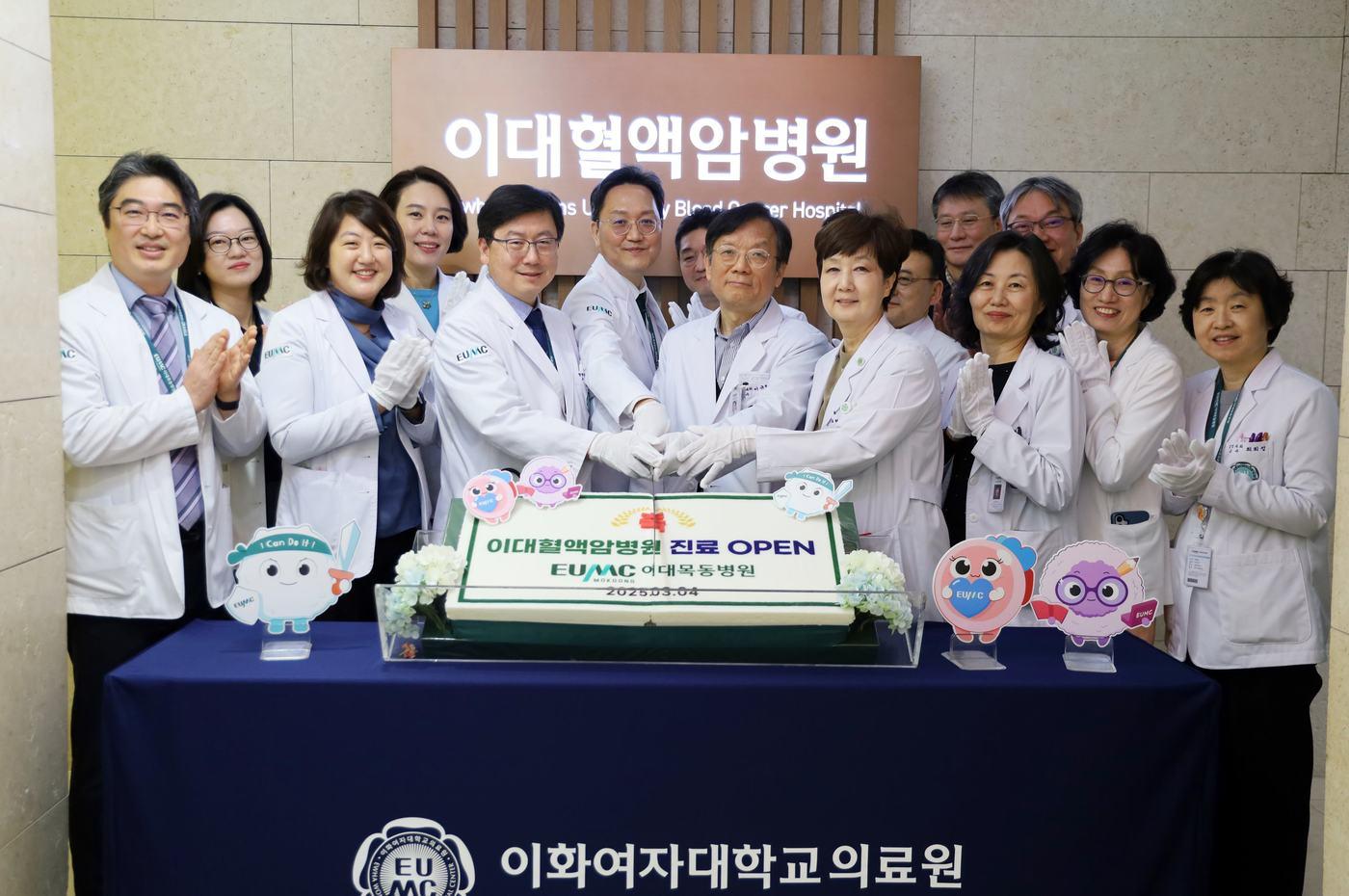 이대목독병원 혈액암병원 진료 개시.(이화여대의료원 제공)