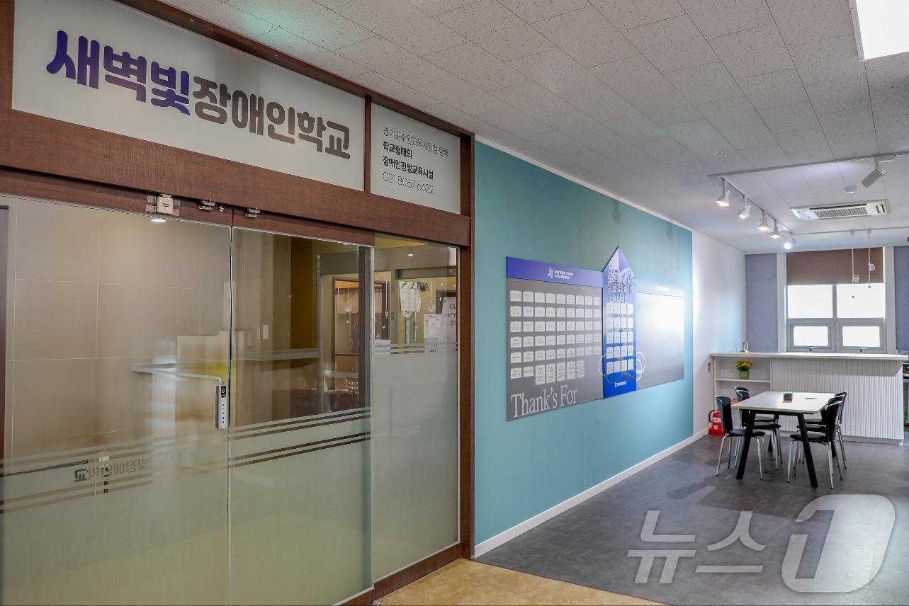 본문 이미지 - 수원새벽빛 장애인야학 이전.(수원시자원봉사센터 제공.재판매 및 DB금지)