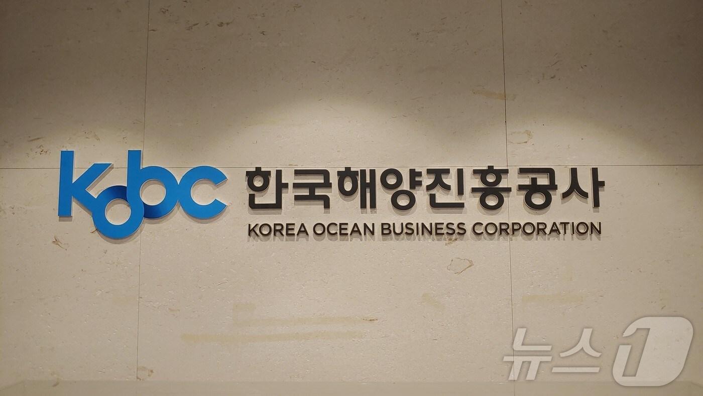 한국해양진흥공사 CI.(해진공 제공. 재판매 및 DB 금지)