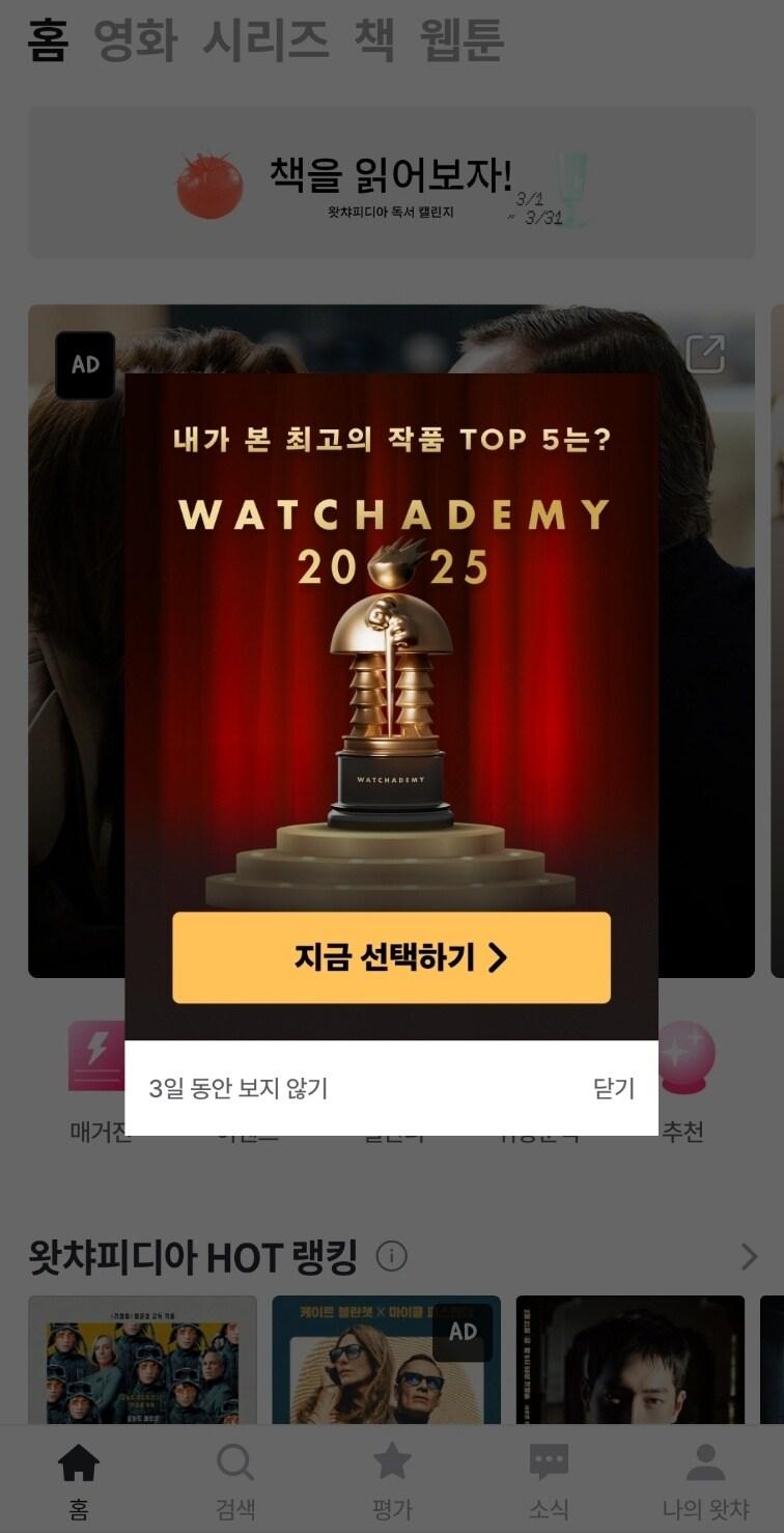 본문 이미지 - (왓챠피디아 모바일 앱 화면 갈무리)