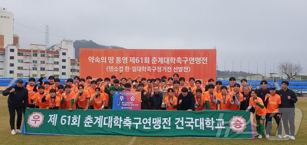 본문 이미지 - 건국대학교 축구부가 6년 만에 대학축구연맹전에서 우승컵을 들어 올렸다.(건국대 제공. 재판매 및 DB금지)/뉴스1 