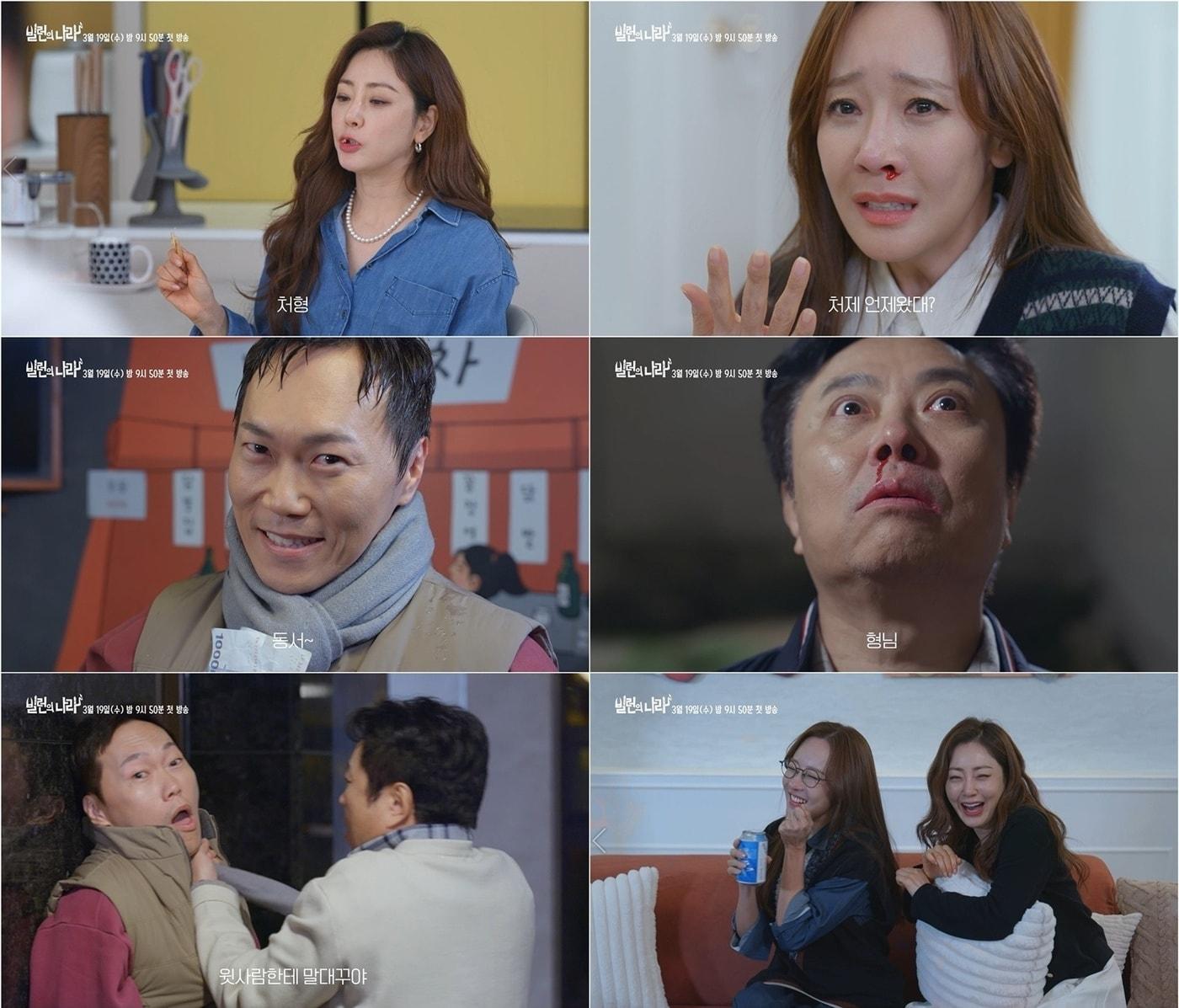 본문 이미지 - KBS 2TV '빌런의 나라'