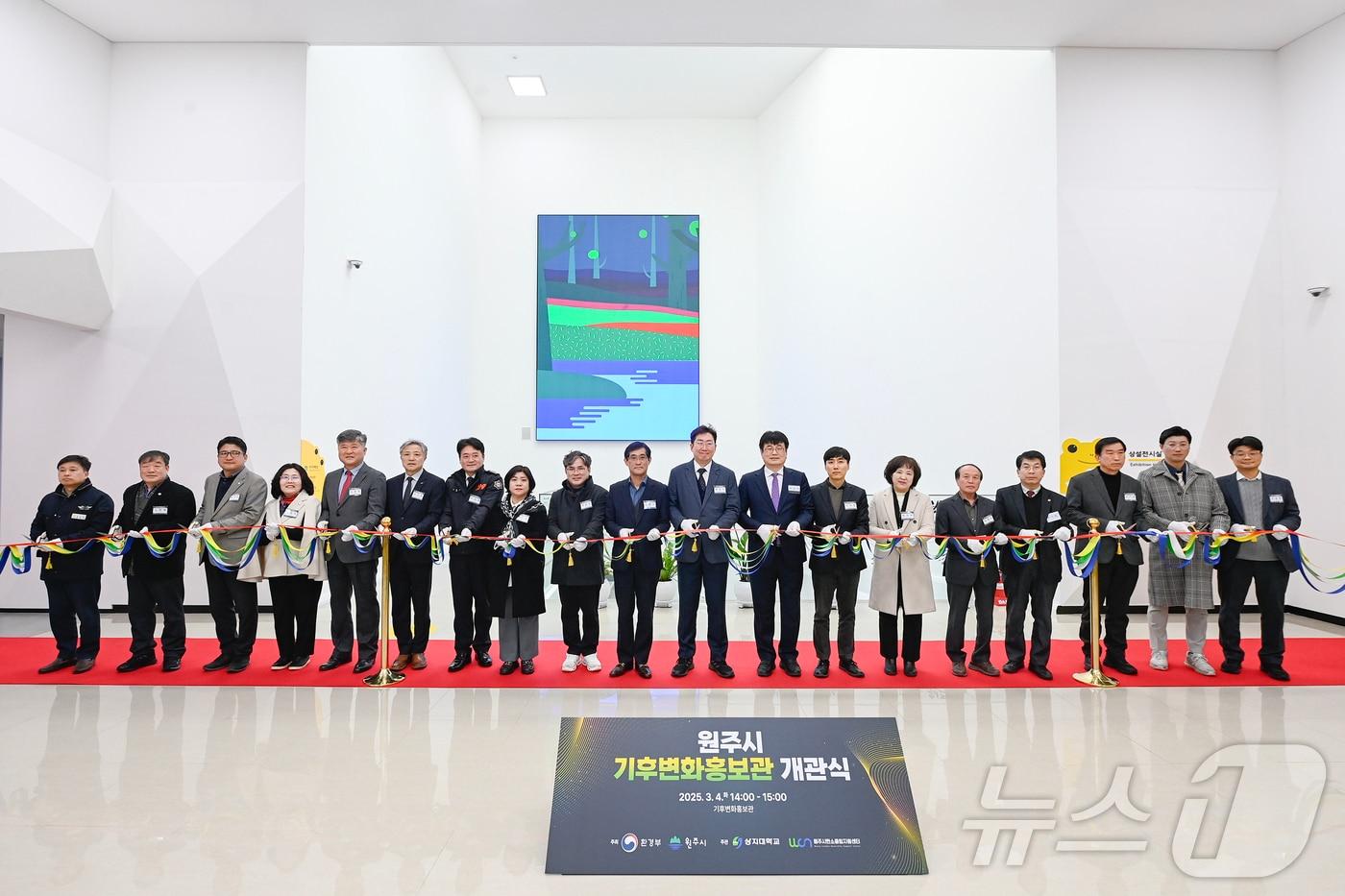 강원 원주시와 원주시탄소중립지원센터가 4일 기후변화대응 교육연구센터에서 새로운 원주기후변화홍보관을 열고 2040 탄소중립·환경교육도시로의 도약을 선포한 가운데, 이날 참석자들이 개관 행사에 참여하고 있다. (원주시 제공. 재판매 및 DB금지) 2025.3.4/뉴스1