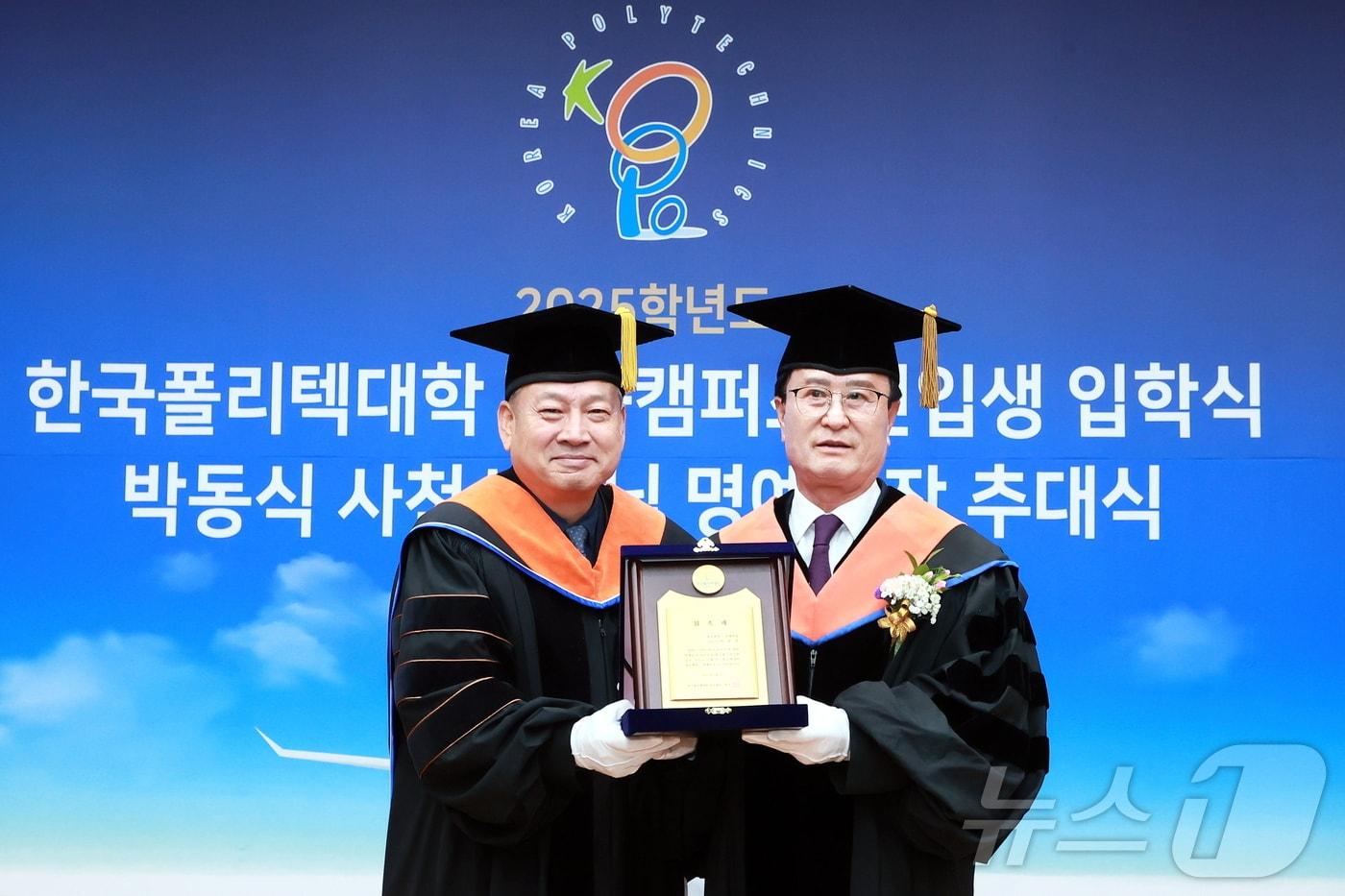 박동식 사천시장(오른쪽)이 4일 열린 한국폴리텍대학 2025년 입학식에서 항공캠퍼스 명예학장 임명장을 받고 있다.(사천시 제공. 재판매 및 DB금지.)