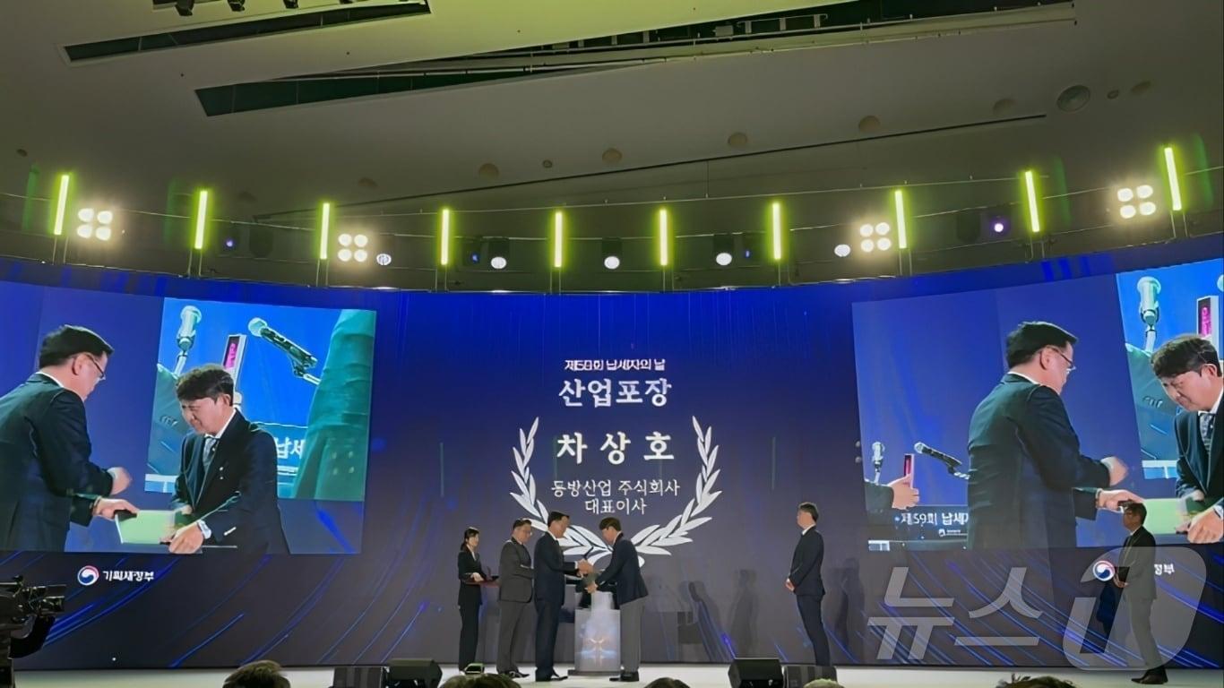 본문 이미지 - 4일 서울 동대문디자인플라자&#40;DDP&#41;에서 열린 모범 납세자의 날 기념식에서 차상호 동방산업 대표가 산업포장을 받고 있다.