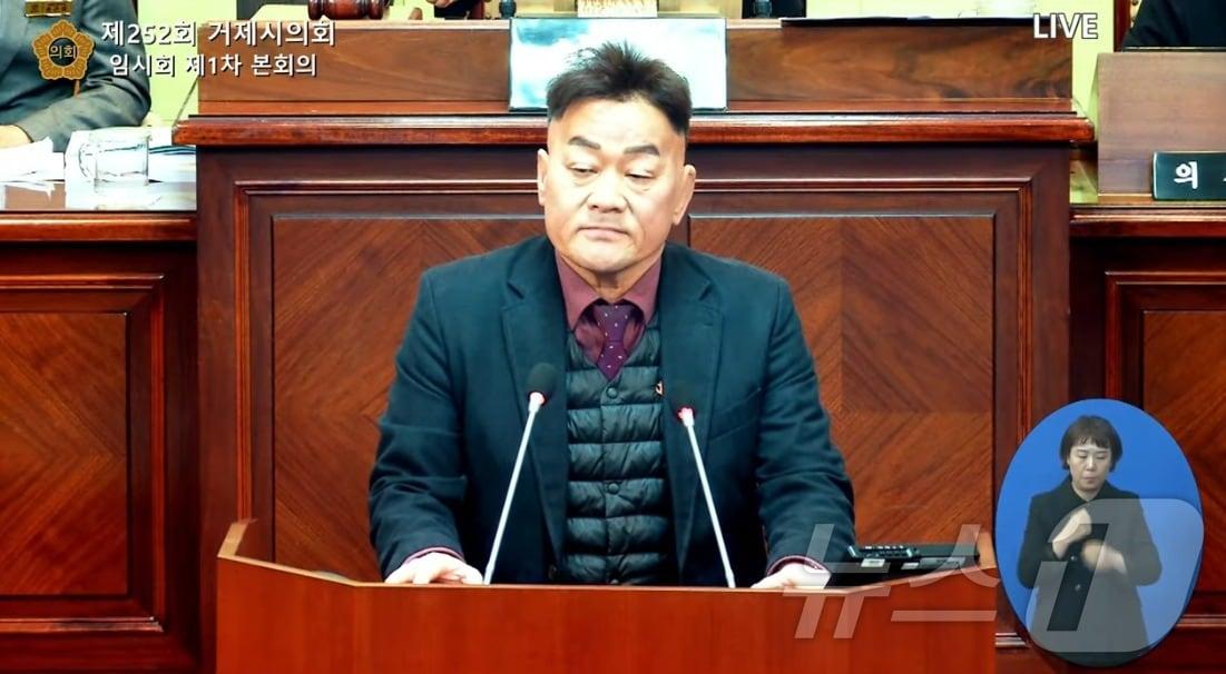 본문 이미지 - 4일 제252회 거제시의회 임시회 본회의에서 양태석 시의원이 공개사과를 하고 있다.(거제시의회 유튜브 갈무리. 재판매 및 DB금지.)