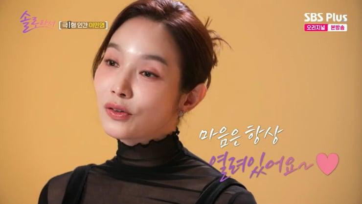 본문 이미지 - SBS Plus '솔로라서' 캡처