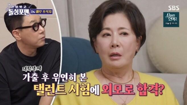 본문 이미지 - SBS '신발 벗고 돌싱포맨' 캡처