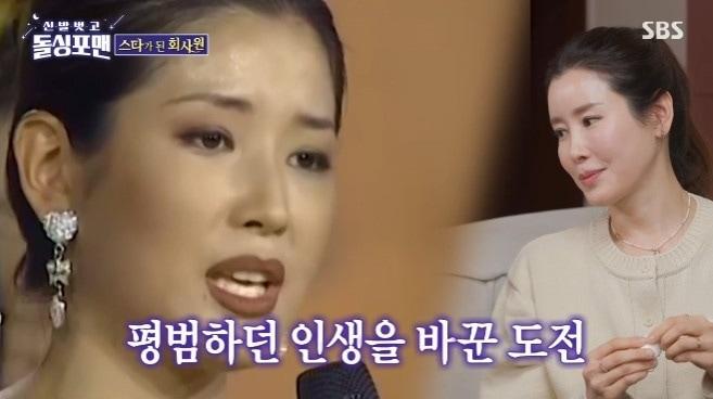 본문 이미지 - SBS '신발 벗고 돌싱포맨' 캡처