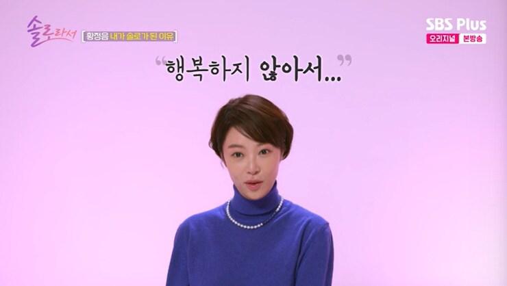 본문 이미지 - SBS Plus '솔로라서' 캡처