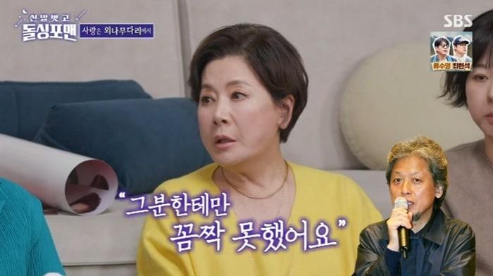 본문 이미지 - SBS '신발 벗고 돌싱포맨' 캡처