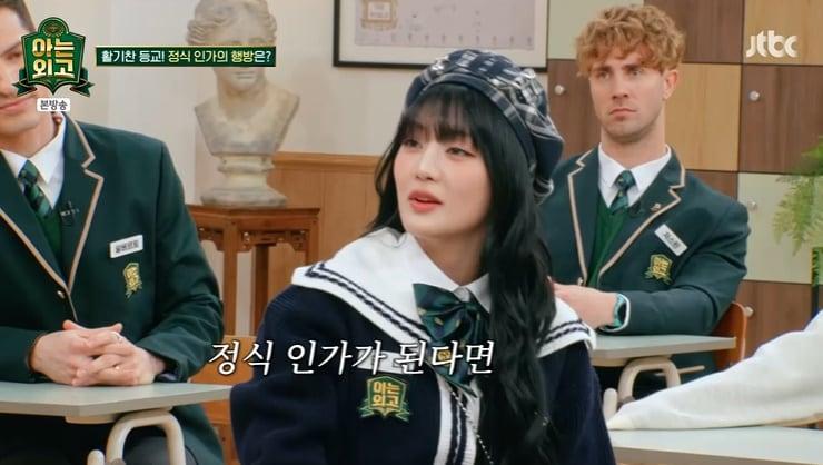 본문 이미지 - JTBC '아는 외고' 캡처