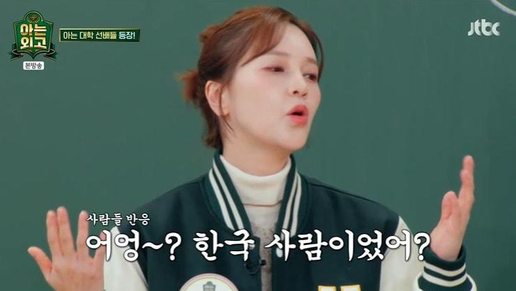 본문 이미지 - JTBC '아는 외고' 캡처