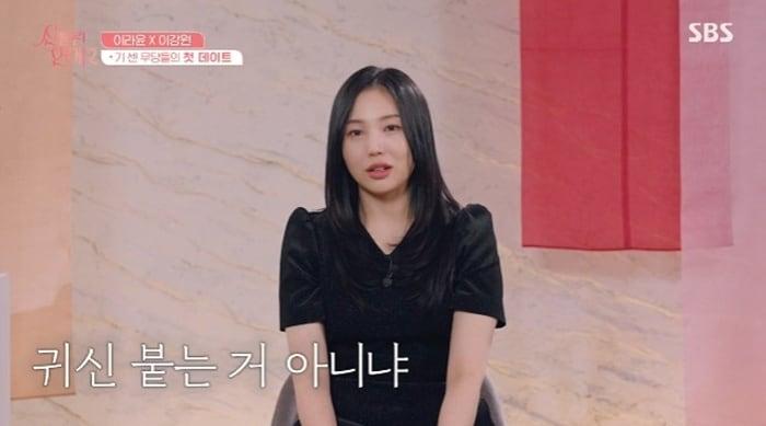 본문 이미지 - SBS '신들린 연애2' 캡처