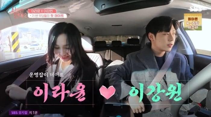 본문 이미지 - SBS '신들린 연애2' 캡처