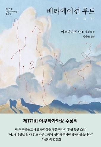 본문 이미지 - 베리에이션 루트
