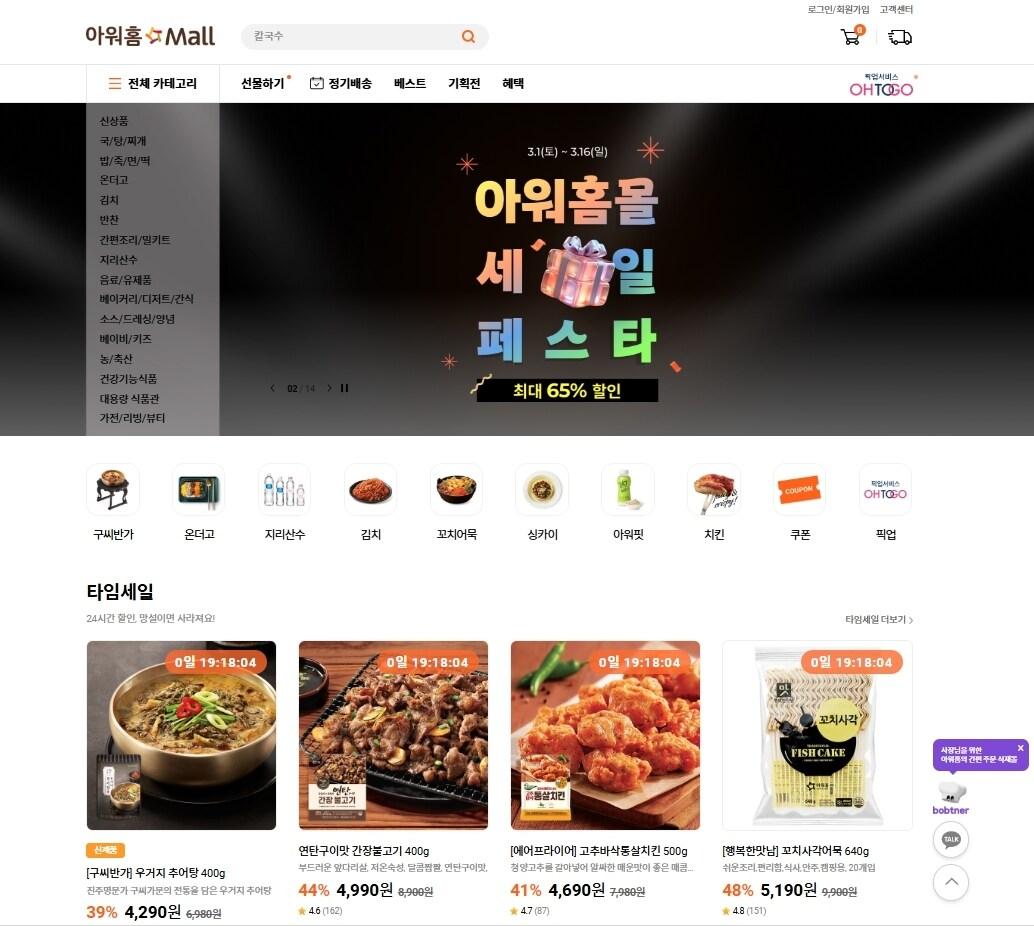 본문 이미지 - &#40;아워홈 제공&#41;