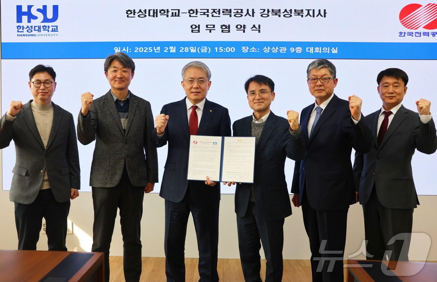 본문 이미지 - 왼쪽 세번째부터 한성대 이창원 총장, 한국전력공사 김관봉 강북성북지사장. (한성대 제공)