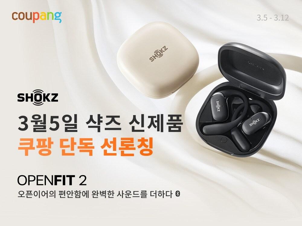 본문 이미지 - (쿠팡 제공)