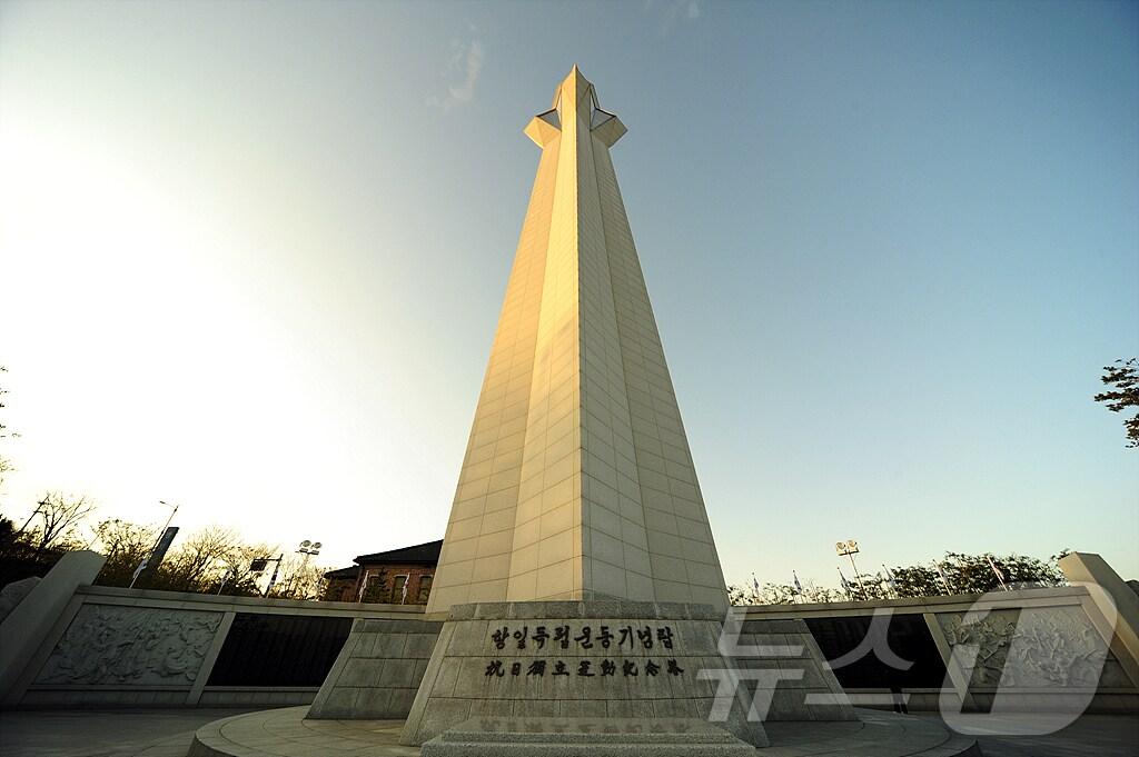본문 이미지 - 대구경북항일독립운동기념탑. (대구보훈청 제공. 재판매 및 DB 금지)