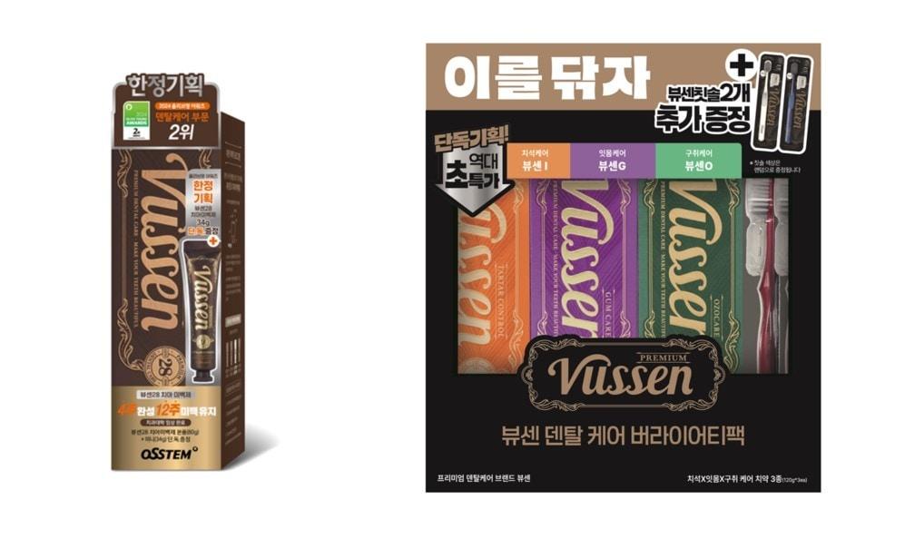 본문 이미지 - (오스템임플란트 제공)