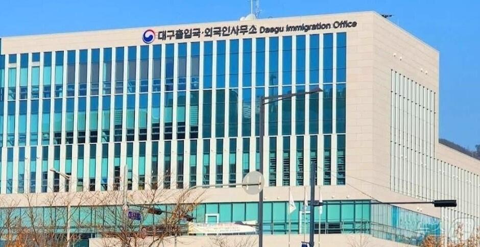 본문 이미지 - 대구출입국·외국인사무소(자료사진)/뉴스1
