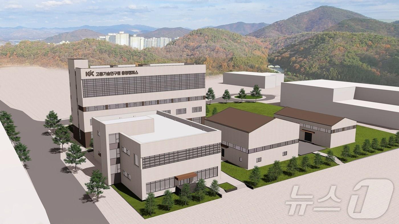 본문 이미지 - 고등기술연구원 충청캠퍼스 조감도.(충주시 제공. 재판매 및 DB금지)/뉴스1