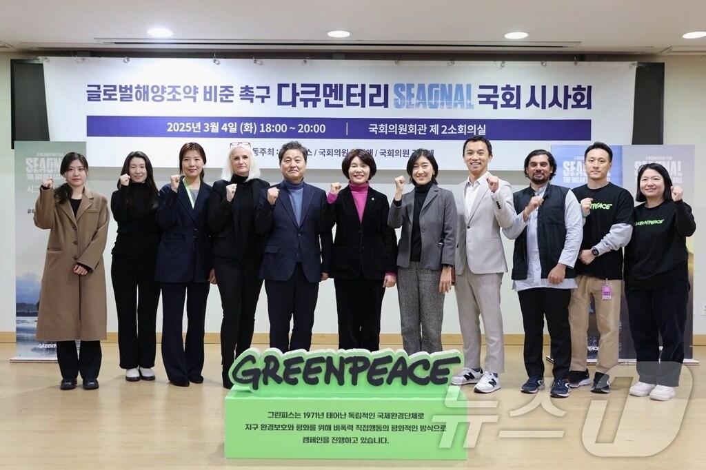 본문 이미지 - &#40;그린피스 제공&#41; ⓒ 뉴스1