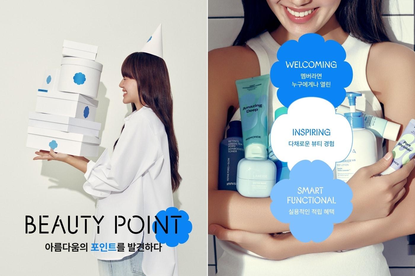 아모레퍼시픽이 통합 멤버십 '뷰티포인트'를 전면 리뉴얼해 새롭게 론칭했다(아모레퍼시픽제공)