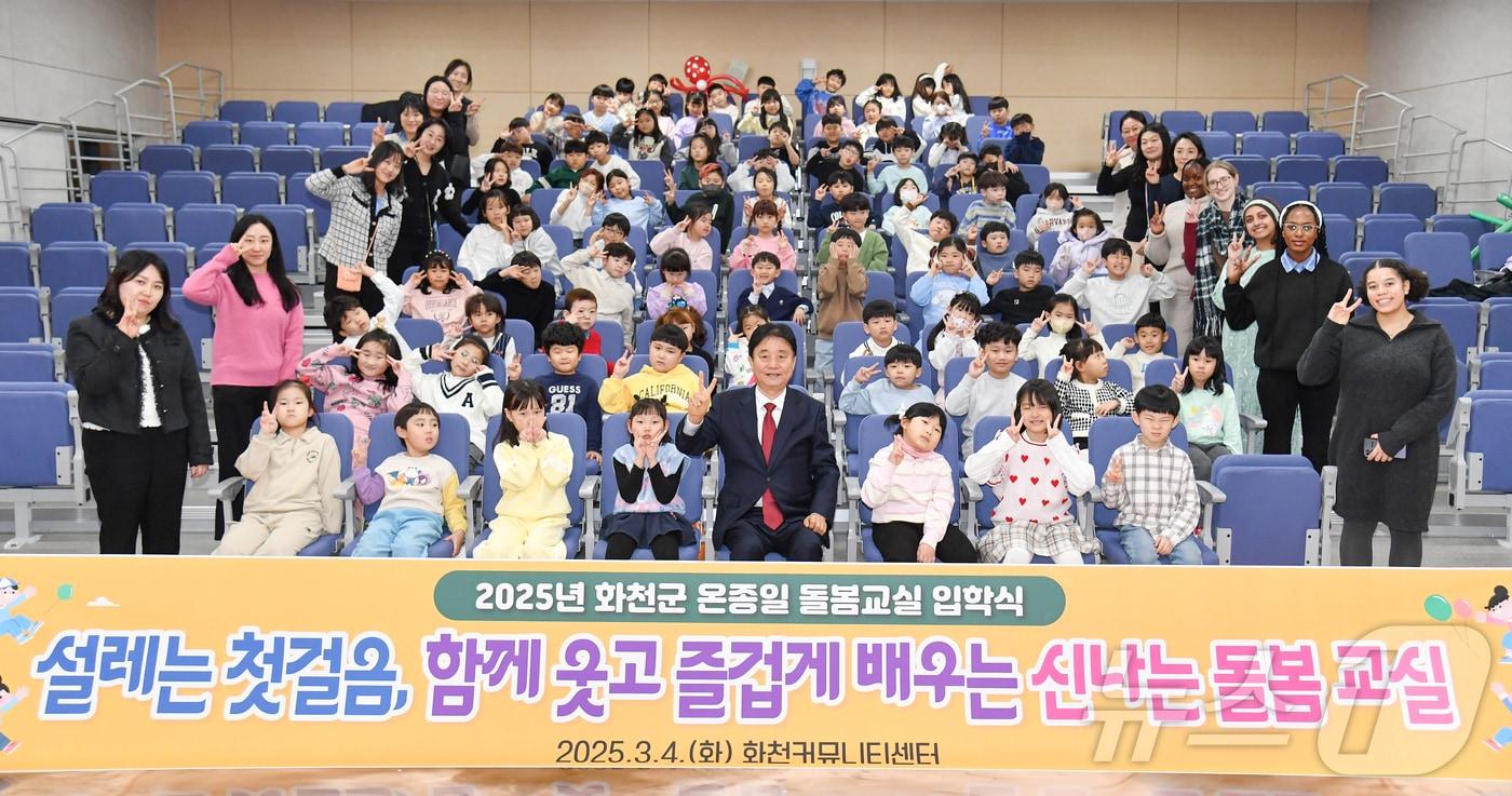 본문 이미지 - 2025년 화천커뮤니티센터 새학기 신입생 입학 행사가 지난 4일 화천커뮤니티센터 지하 공연장에서 열렸다.(화천군 제공, 재판매 및 DB금지)