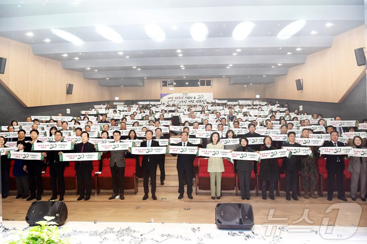 4일 열린 부산 사상구 개청 30주년 기념식에서 참석자들이 기념 현수막을 들고 있다.(사상구 제공. 재판매 및 DB 금지)