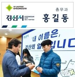 본문 이미지 - 조현일 경산시장이 정례조례에서 직원에게 명찰을 달아주고 있다.(경산시 제공. 재판매 및 DB금지) 2025.3.5/뉴스1