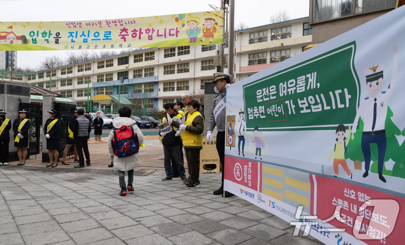 본문 이미지 - 손해보험협회는 27일 국회 교통안전포럼, 경남 마산합포구와 함께 마산합포구청에서 '교통안전 비전제로 교통안전 개선사업'을 위한 업무협약식을 개최했다. 사진은 서울 서대문구 고은초등학교 앞에서 신학기 안전한 학교 만들기 캠페인이 진행되고 있다. 2025.3.5 ⓒ 뉴스1 이승배 기자