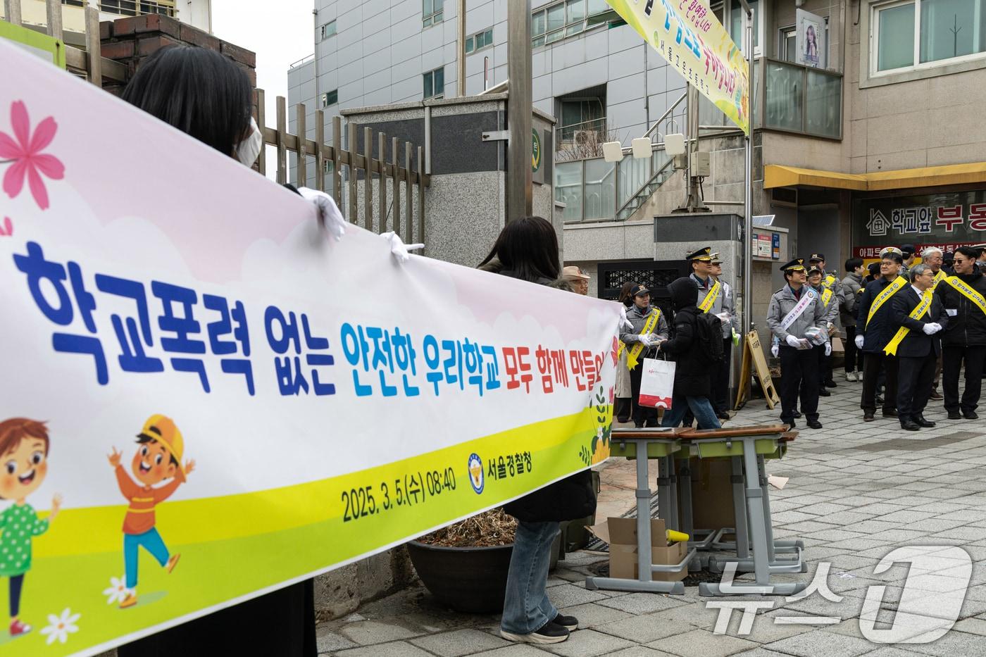5일 오전 서울 서대문구 고은초등학교 앞에서 신학기 안전한 학교 만들기 캠페인이 진행되고 있다. &#40;사진은 기사 내용과 무관함&#41;/ 2025.3.5/뉴스1 ⓒ News1 이승배 기자