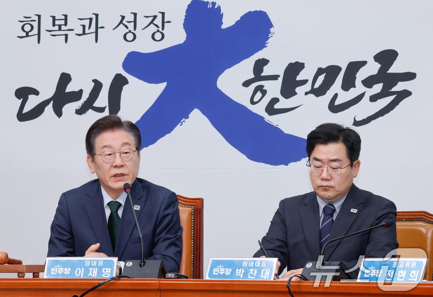 이재명 더불어민주당 대표가 5일 오전 서울 여의도 국회에서 열린 최고위원회의에 참석해 모두 발언하고 있다. 2025.3.5/뉴스1 ⓒ News1 안은나 기자