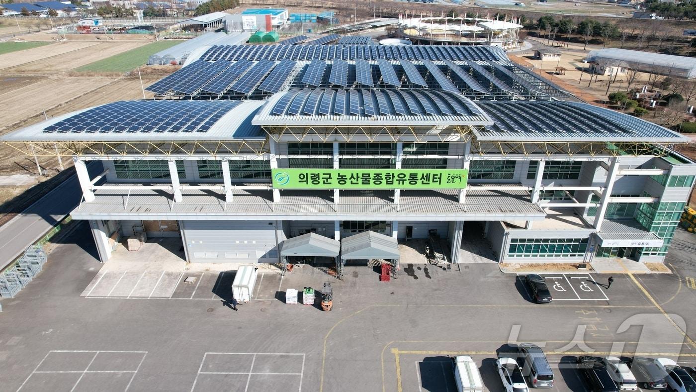 의령군 농산물종합유통센터(의령군 제공. 재판매 및 DB금지).