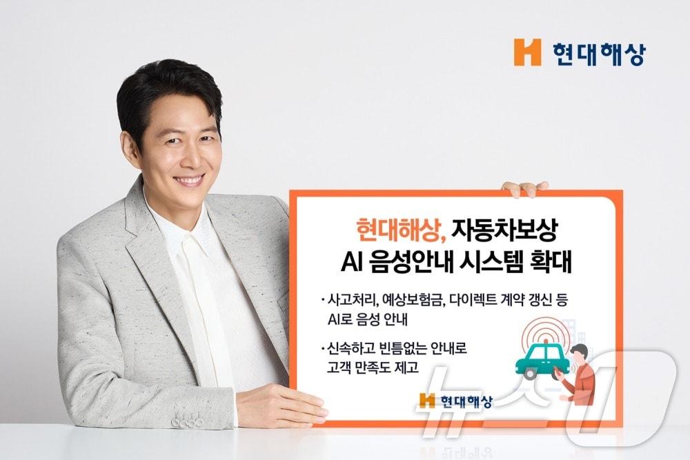 본문 이미지 - 현대해상은 고객 만족도 제고를 위해 '자동차보상 AI음성안내 시스템' 적용 범위를 보상처리 업무 전반으로 확대 하였다고 5일 밝혔다./사진제공=현대해상