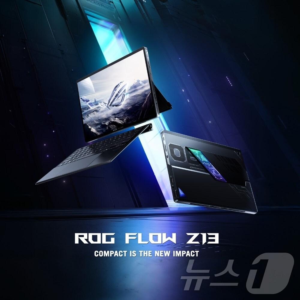본문 이미지 - 에이수스 ROG 플로우(에이수스 제공)