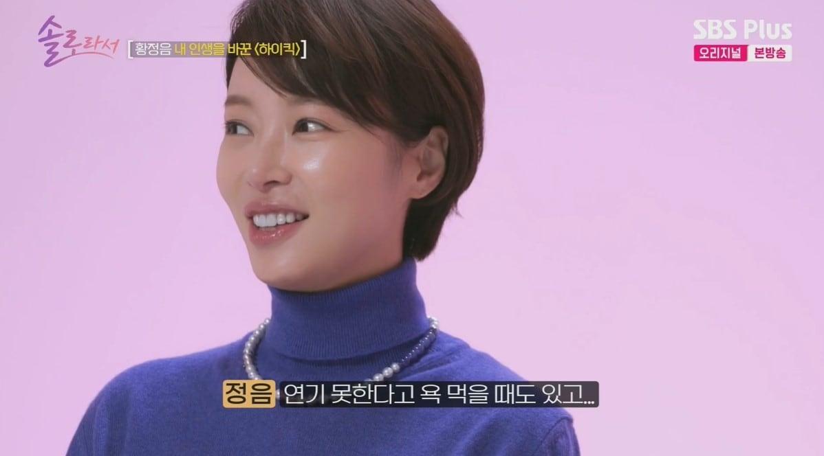 본문 이미지 - (SBS플러스, E채널 '솔로라서')