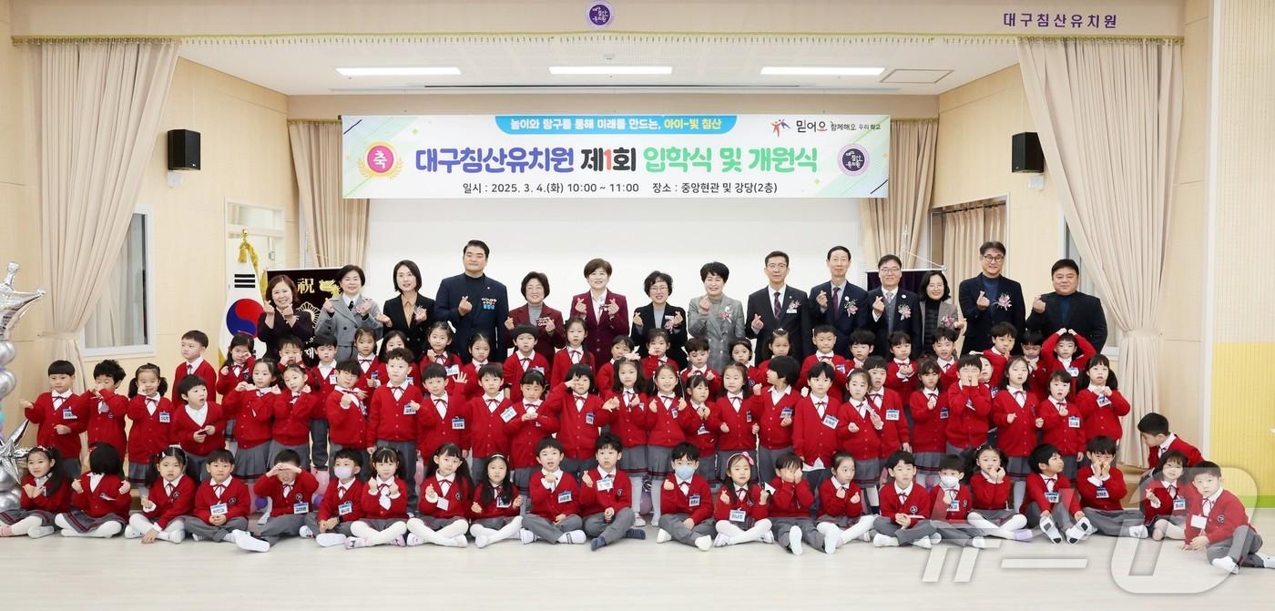 대구교육청은 5일 대구 북구 침산동 첫 공립단설유치원인 대구침산유치원이 개원했다고 밝혔다. (대구교육청 제공. 재판매 및 DB 금지) 2025.3.4/뉴스1