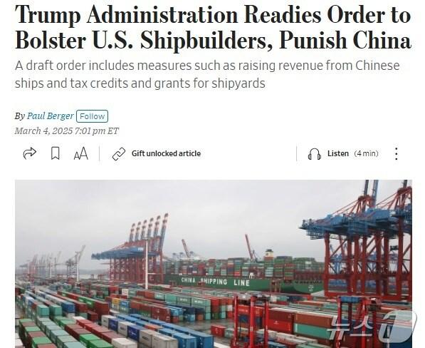 본문 이미지 - 해당 기사 - WSJ 갈무리