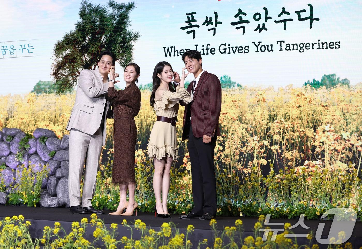 배우 박해준(왼쪽부터)과 문소리, 아이유, 박보검이 5일 서울 영등포구 콘래드 서울 호텔에서 열린 넷플릭스 시리즈 '폭싹 속았수다' 제작발표회에서 포즈를 취하고 있다. '폭싹 속았수다'는 제주에서 태어난 '요망진 반항아' 애순(아이유 분)과 ‘팔불출 무쇠’ 관식(박보검 분)의 모험 가득한 인생 이야기를 사계로 담아낸 작품이다. 2025.3.5/뉴스1 ⓒ News1 권현진 기자