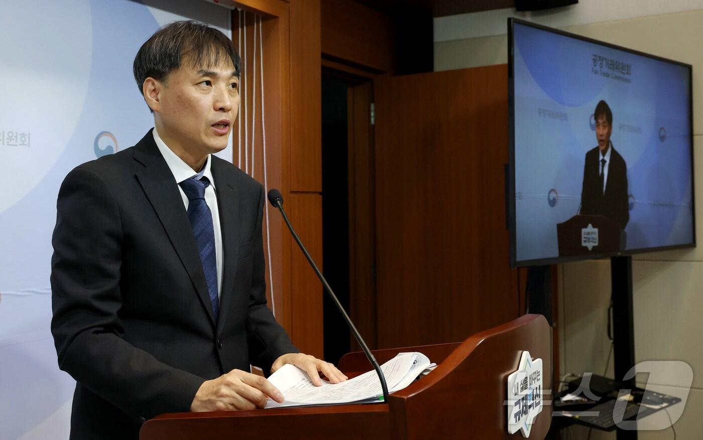 송명현 공정거래위원회 전자거래감시팀장이 5일 오전 세종시 정부세종청사에서 (주)당근마켓의 전자상거래법 위반행위 제재 내용을 설명하고 있다. 2025.3.5/뉴스1