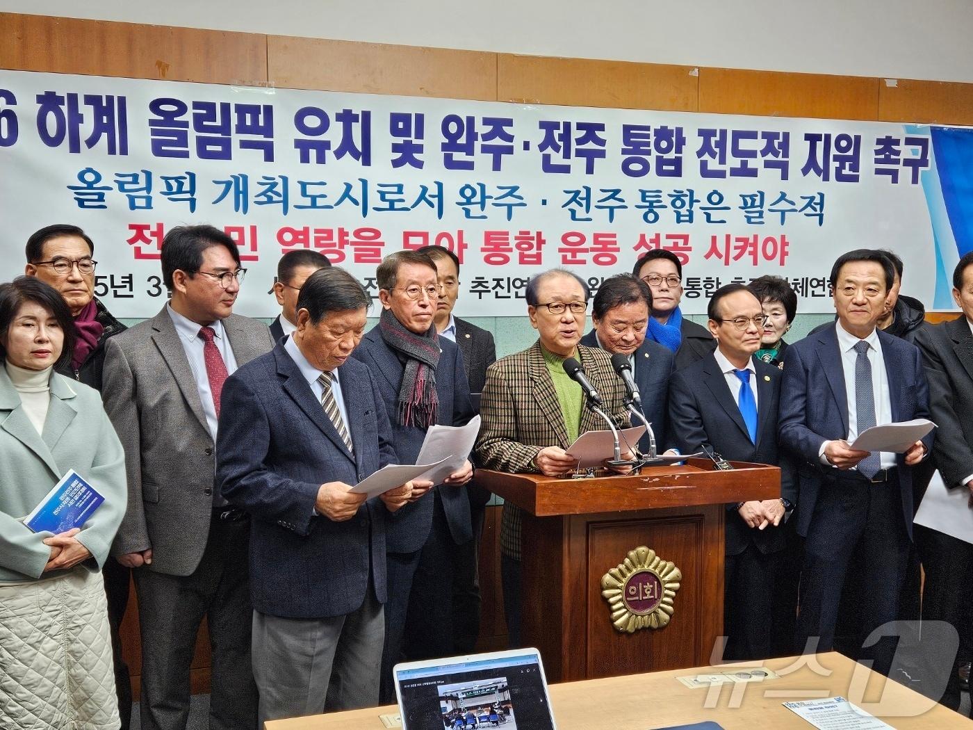 본문 이미지 - 5일 완주·전주 통합을 찬성하는 11개 시민단체가 전북자치도의회 브리핑룸에서 기자회견을 갖고 있다.2025.3.5/뉴스1