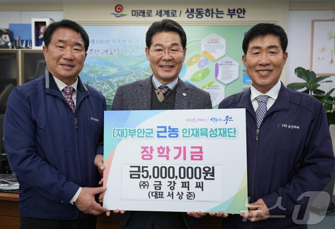 ㈜금강피씨 서상준 대표(오른쪽)가 부안군 근농인재육성재단에 장학금 500만원을 기부했다.(부안군 제공. 재판매 및 DB금지)2025.3.5/뉴스1