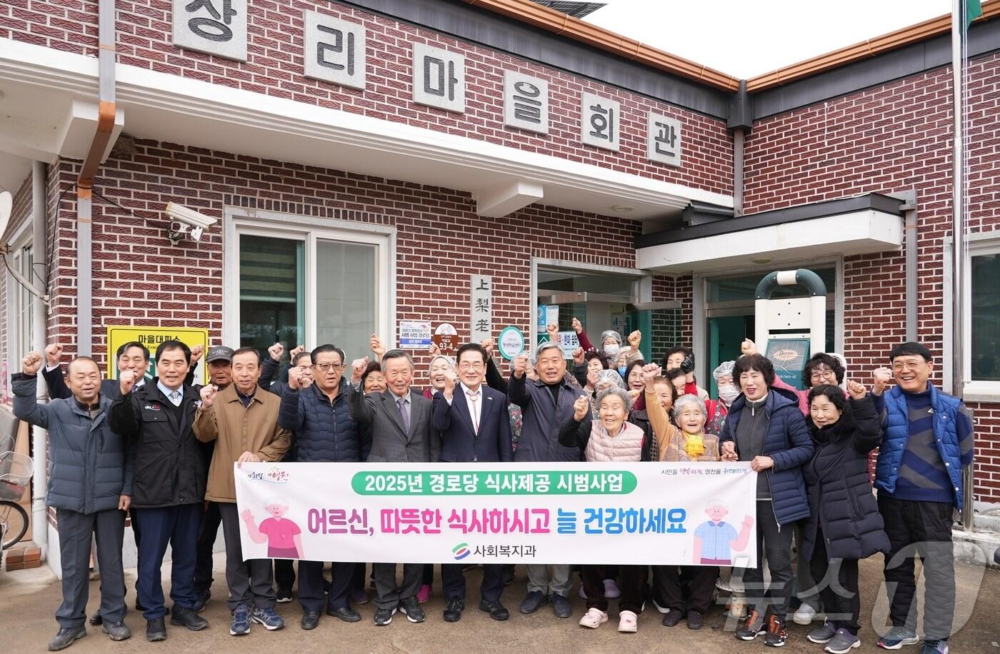 최기문 영천시장이 5일 '식사제공 시범사업'을 하는 경로당에서 어르신들과 화이팅을 외치고 있다. (영천시 제공. 재판매 및 DB금지)2025.3.5/뉴스1